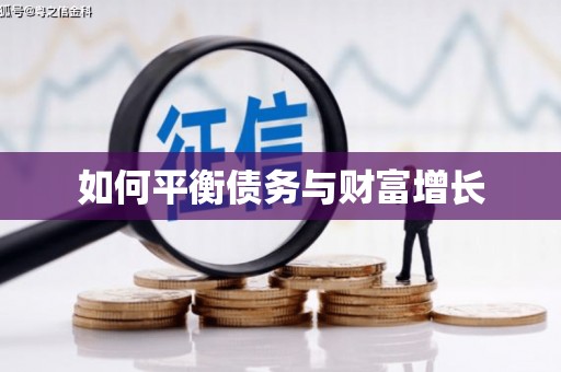 光复如何平衡债务与财富增长
